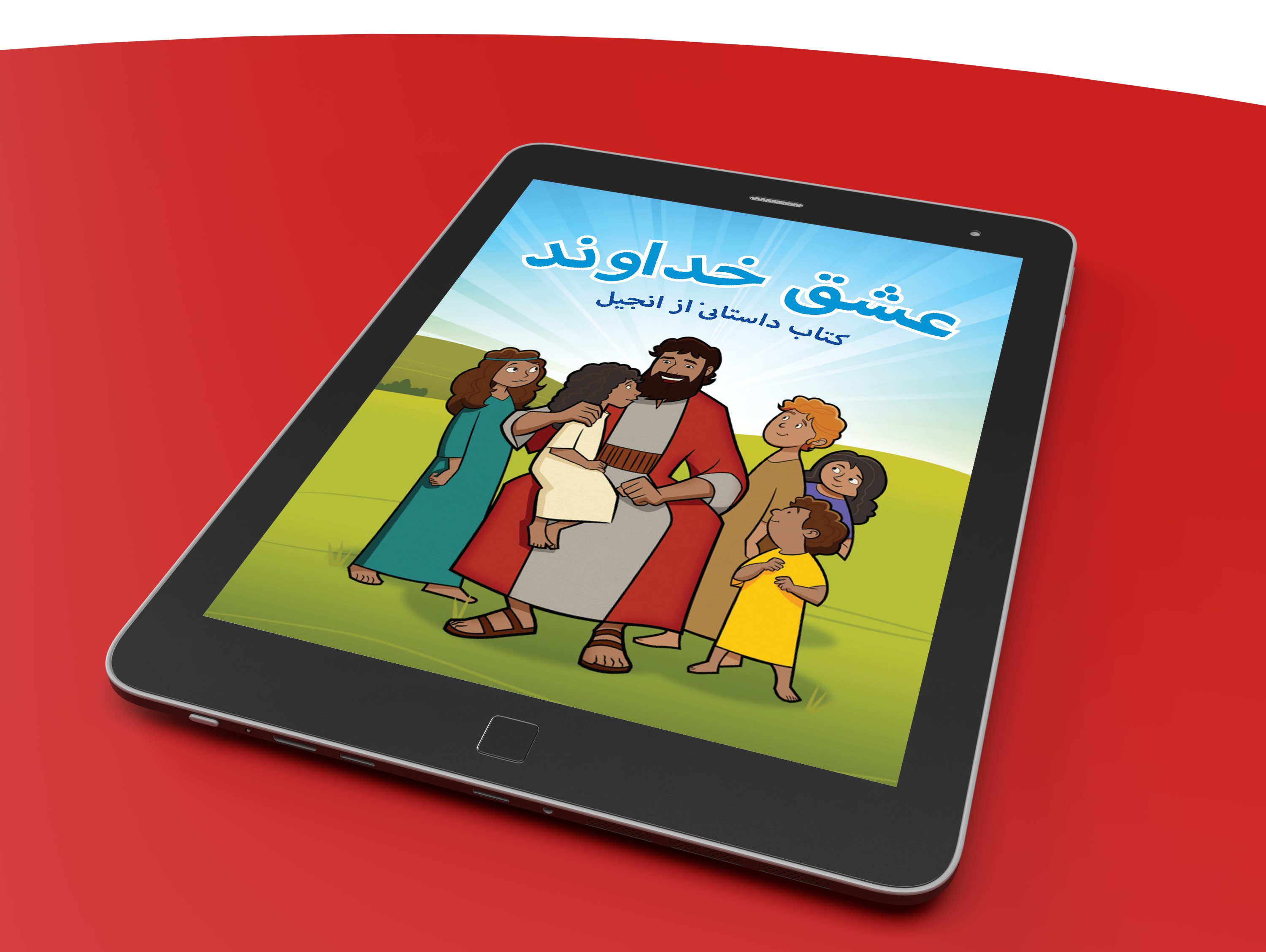 Free Farsi Edition of God's Love Storybook Now Available